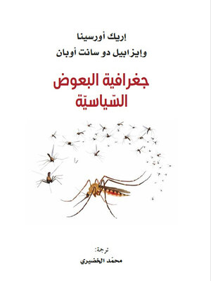 cover image of جغرافية البعوض السياسية